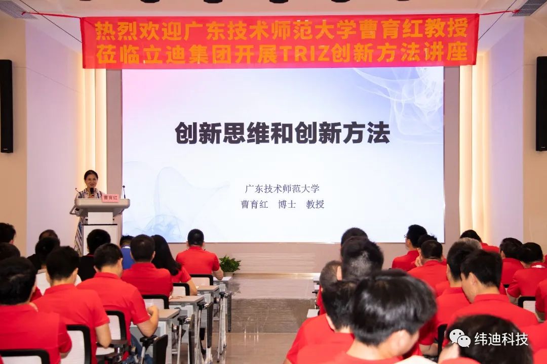 TRIZ創新方法科普講座進企業活動